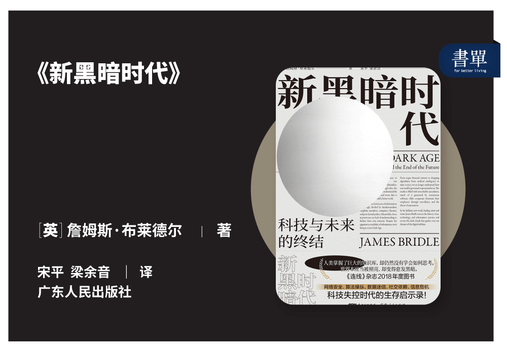 骑手困在系统里，白领困在电脑前：科技如果不向善，你我都是工具人