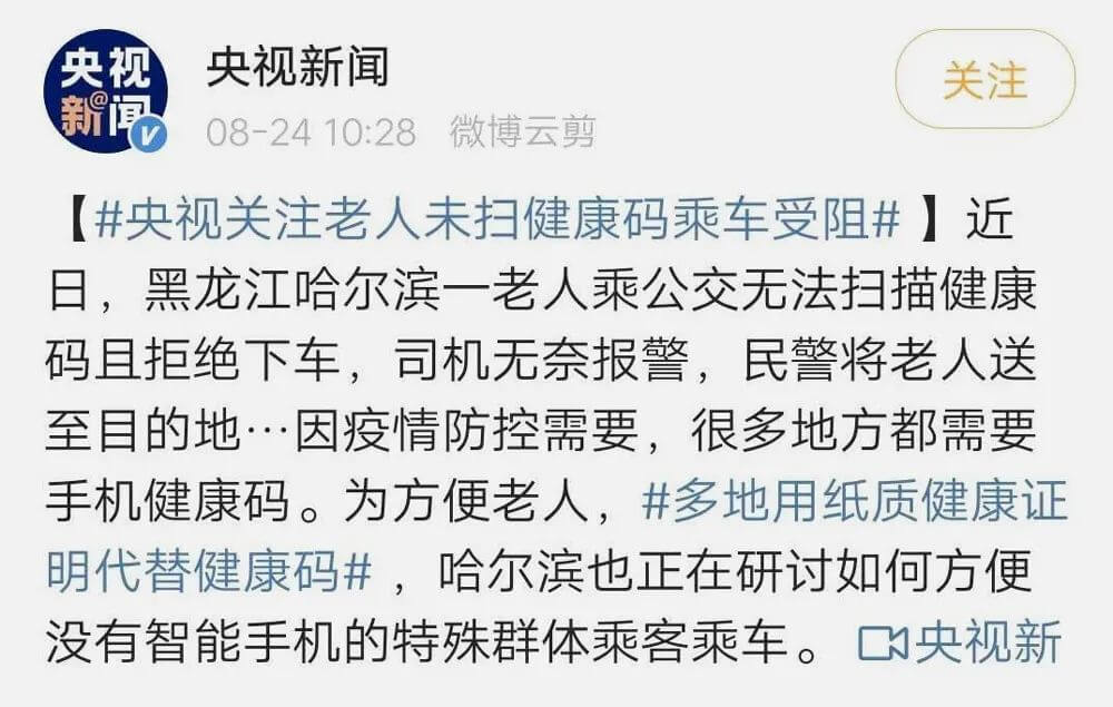 骑手困在系统里，白领困在电脑前：科技如果不向善，你我都是工具人