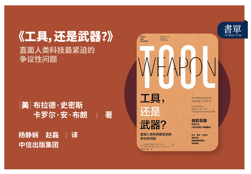 骑手困在系统里，白领困在电脑前：科技如果不向善，你我都是工具人