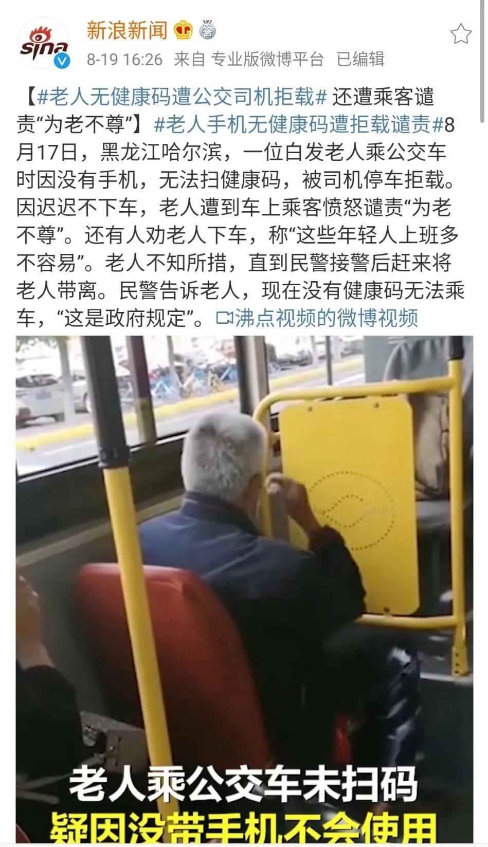 我们在拒绝老人 我们在拒绝老人
