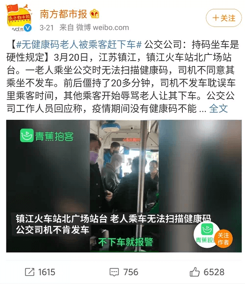 我们在拒绝老人 我们在拒绝老人