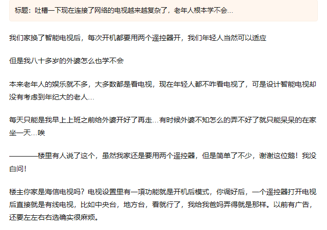 我们在拒绝老人 我们在拒绝老人