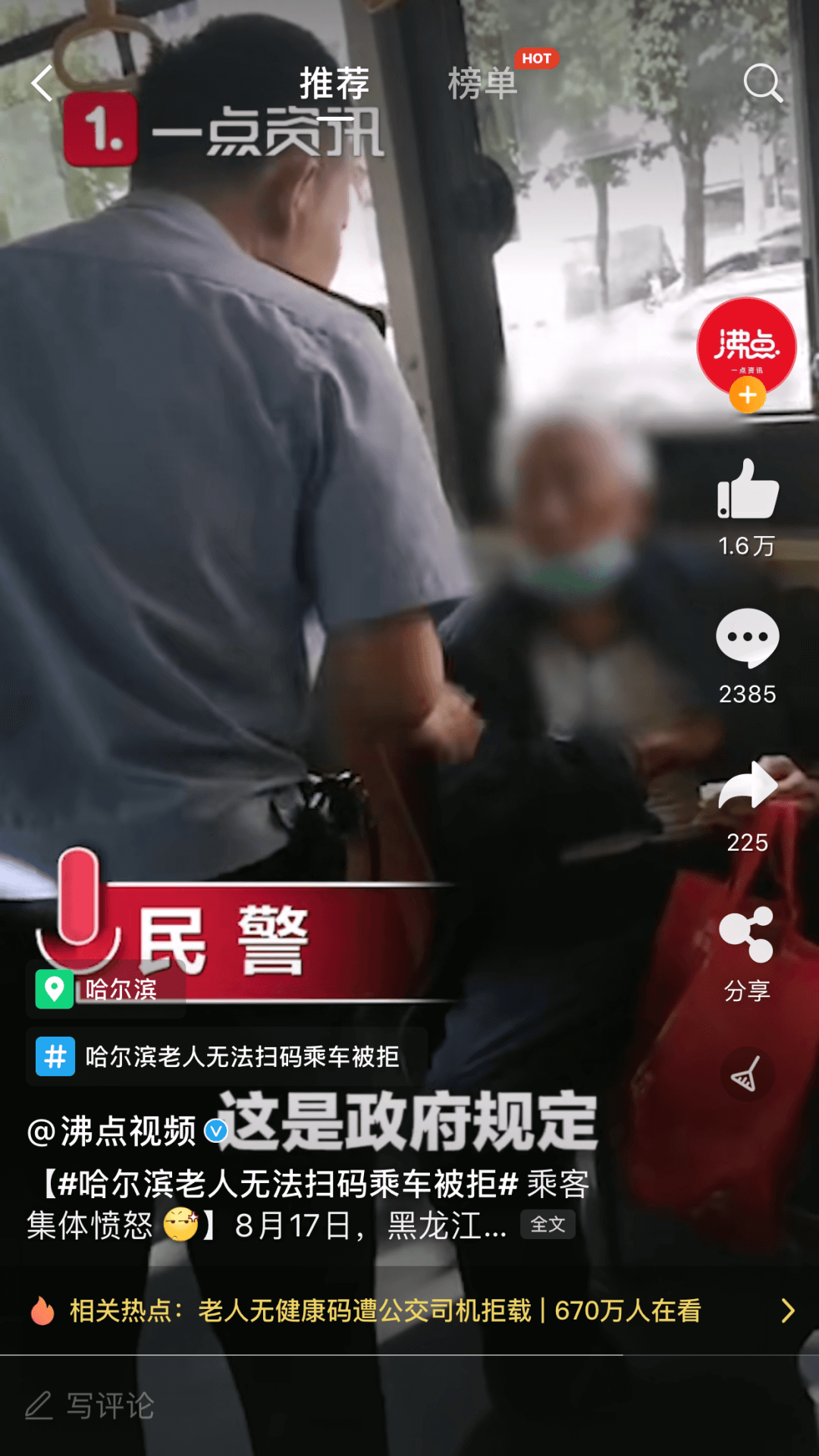 我们在拒绝老人 我们在拒绝老人