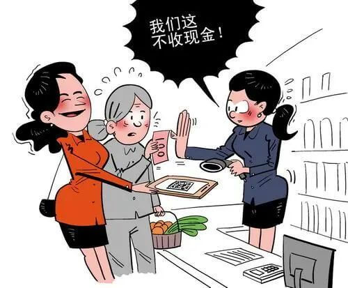 我们在拒绝老人 我们在拒绝老人