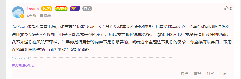 支持了很久wordpress lightsns主题,但最终还是弃坑了