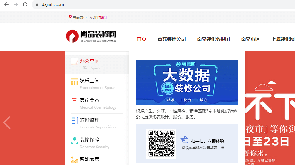 装信通,四川弘讯电子商务有限公司,这种推广方式太恶心