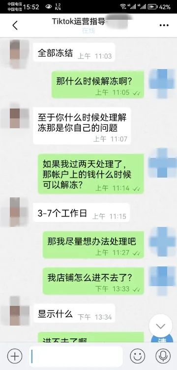 “运营老师”带你“AI开网店”?当心吃大亏!警惕垫资跨境电商平台!