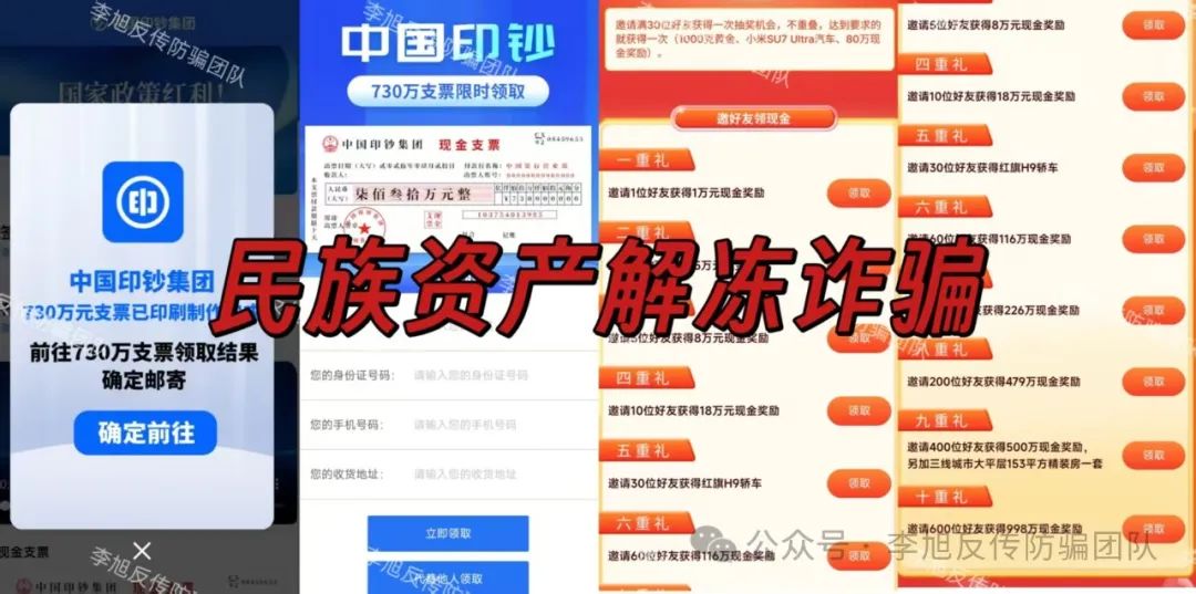 无一例外!都是坑人的!警惕这15个项目涉嫌非法集资、传销诈骗!对“不合理的陷阱”说不!