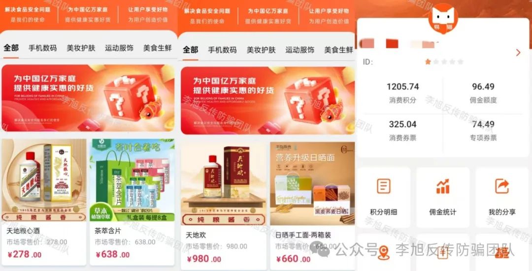 无一例外!都是坑人的!警惕这15个项目涉嫌非法集资、传销诈骗!对“不合理的陷阱”说不!