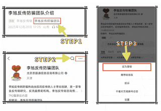 无一例外!都是坑人的!警惕这15个项目涉嫌非法集资、传销诈骗!对“不合理的陷阱”说不!