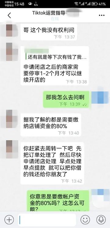 “运营老师”带你“AI开网店”?当心吃大亏!警惕垫资跨境电商平台!