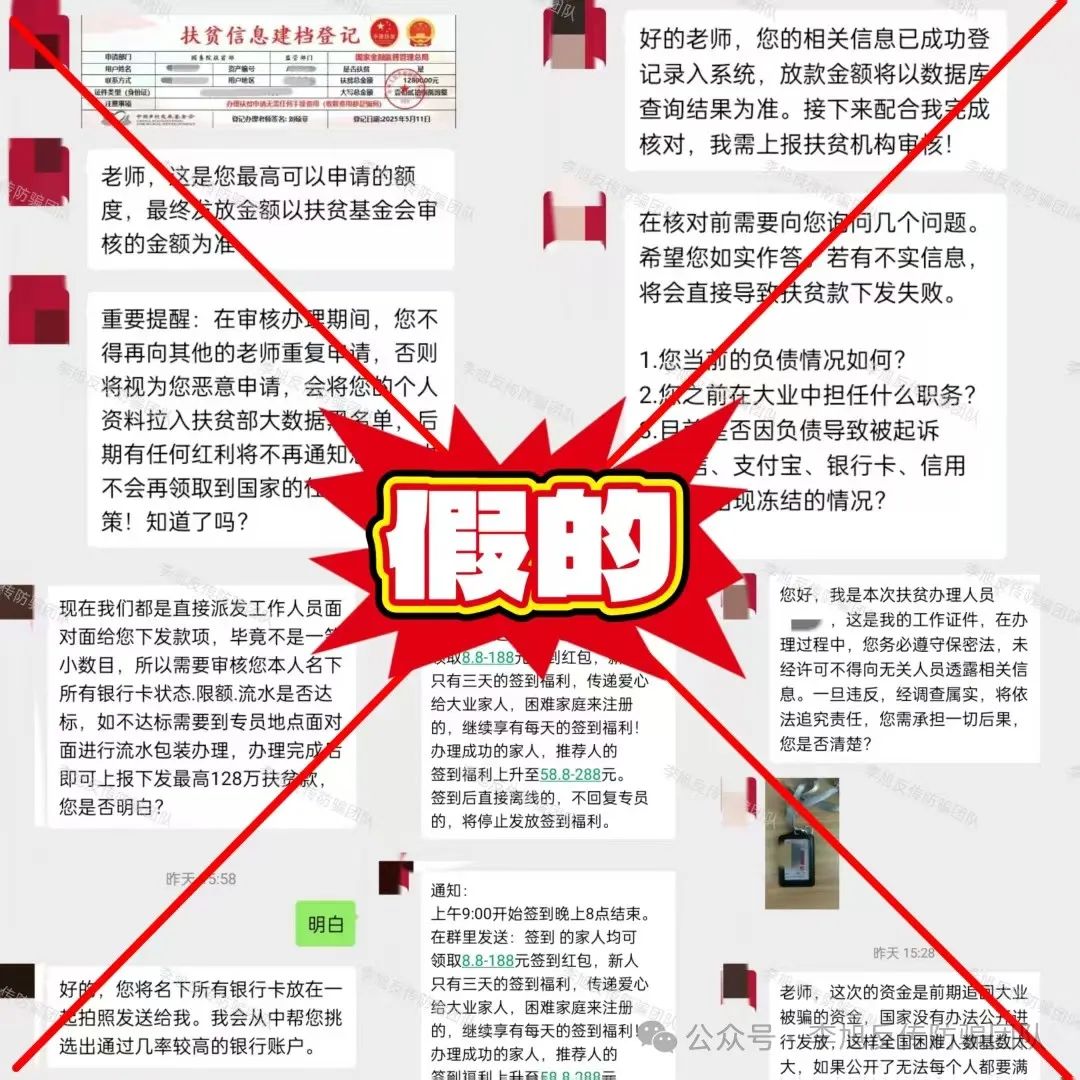 无一例外!都是坑人的!警惕这15个项目涉嫌非法集资、传销诈骗!对“不合理的陷阱”说不!