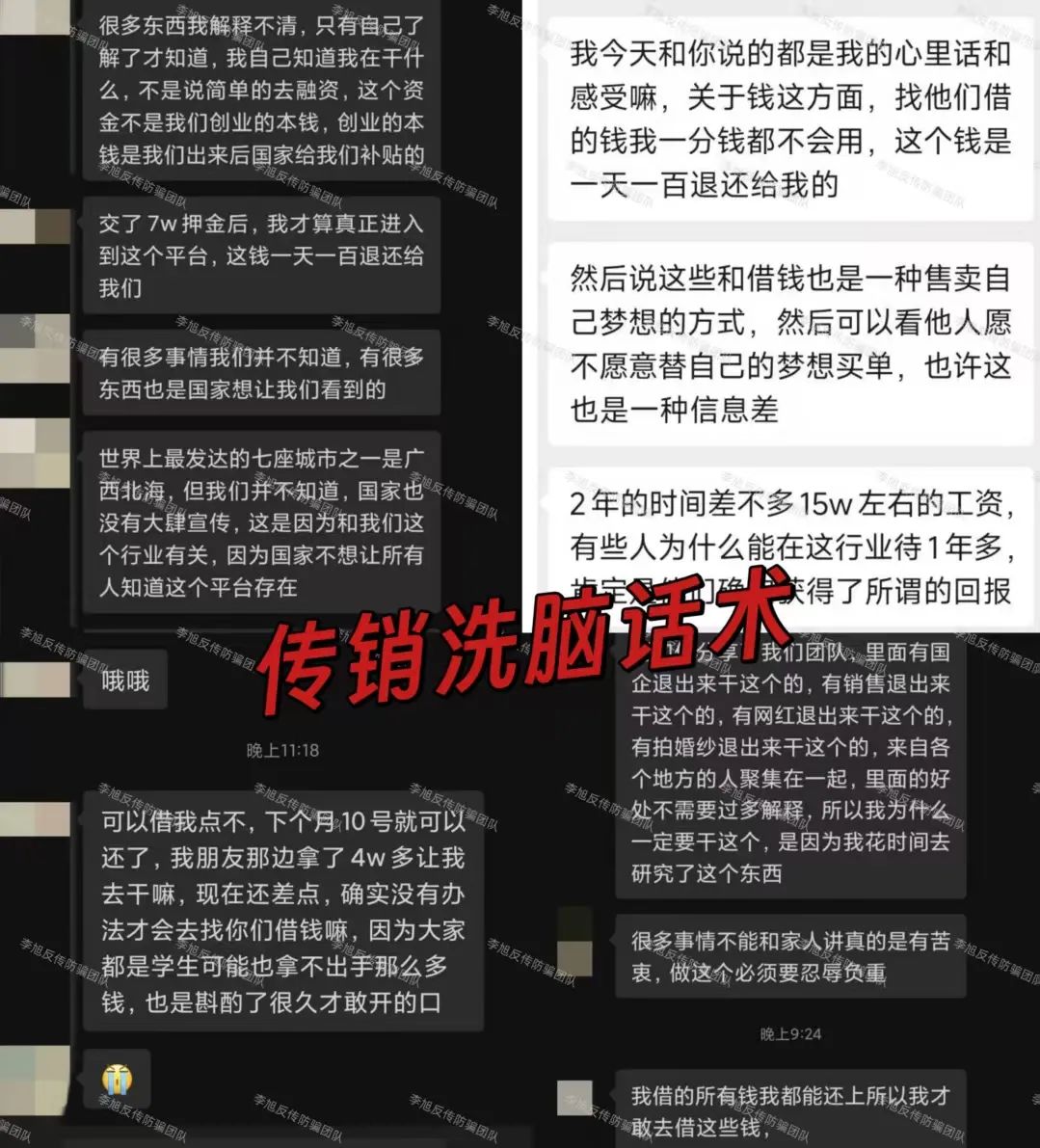 又跑一个!旧套路包装新骗局!警惕这15个项目涉嫌非法集资、传销诈骗!捂紧钱包别上头!
