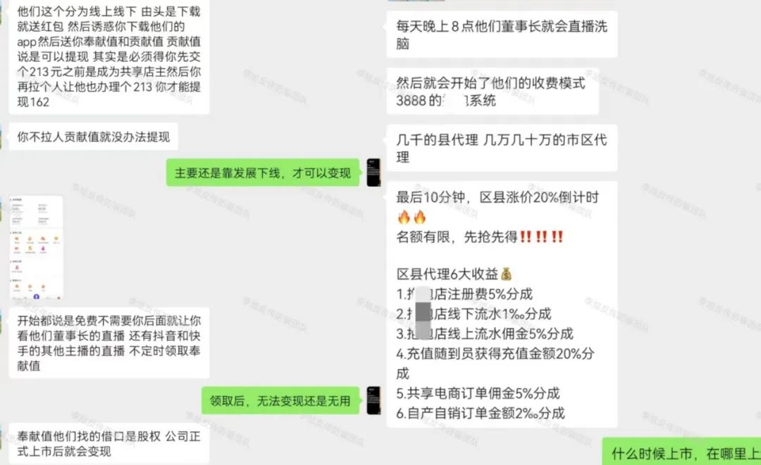 又跑一个!旧套路包装新骗局!警惕这15个项目涉嫌非法集资、传销诈骗!捂紧钱包别上头!