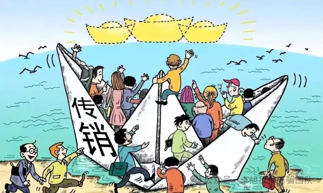 西安灞桥“连锁经营”传销骗局:让我们背负20万网贷的惨痛经历