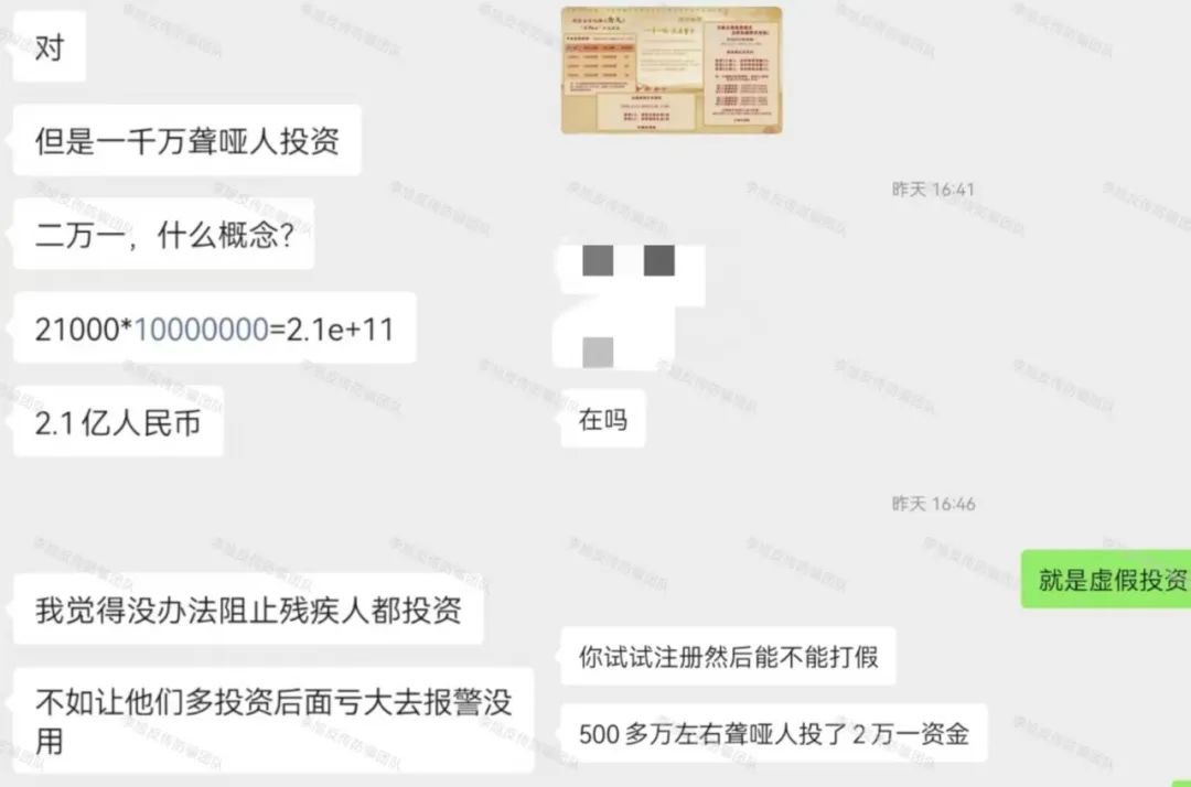 又跑一个!旧套路包装新骗局!警惕这15个项目涉嫌非法集资、传销诈骗!捂紧钱包别上头!