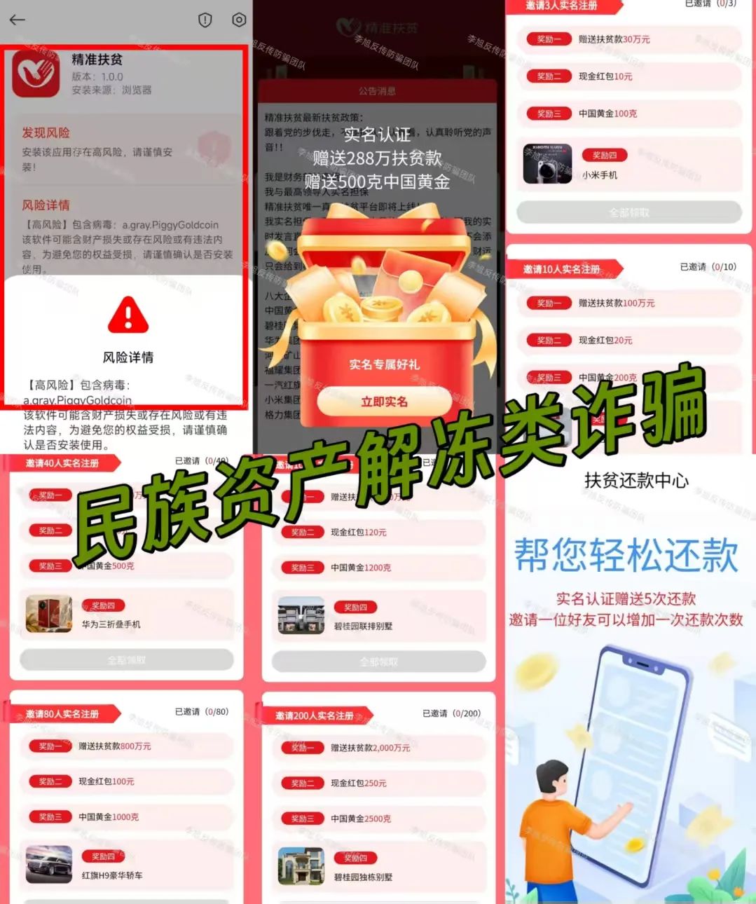 骗子收网了!多项目跑路!警惕这18个项目涉嫌非法集资、传销诈骗!开始集体收割了!