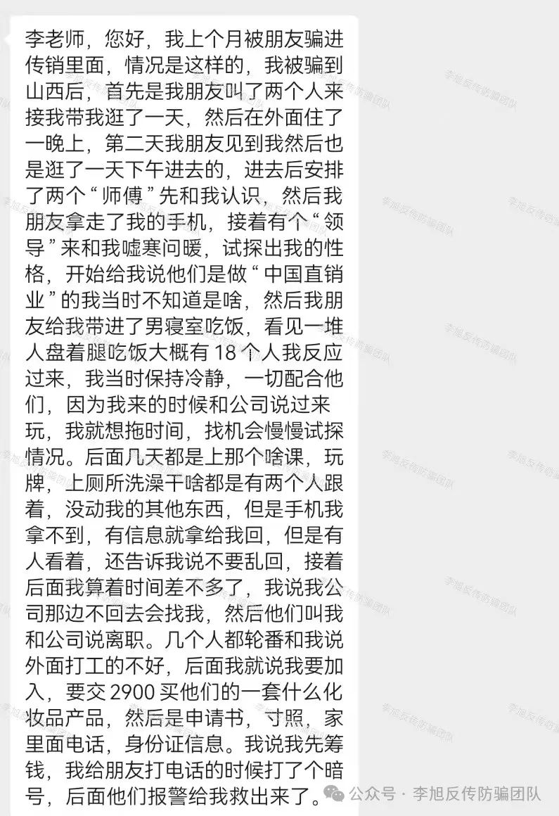 无一例外!都是坑人的!警惕这15个项目涉嫌非法集资、传销诈骗!对“不合理的陷阱”说不!