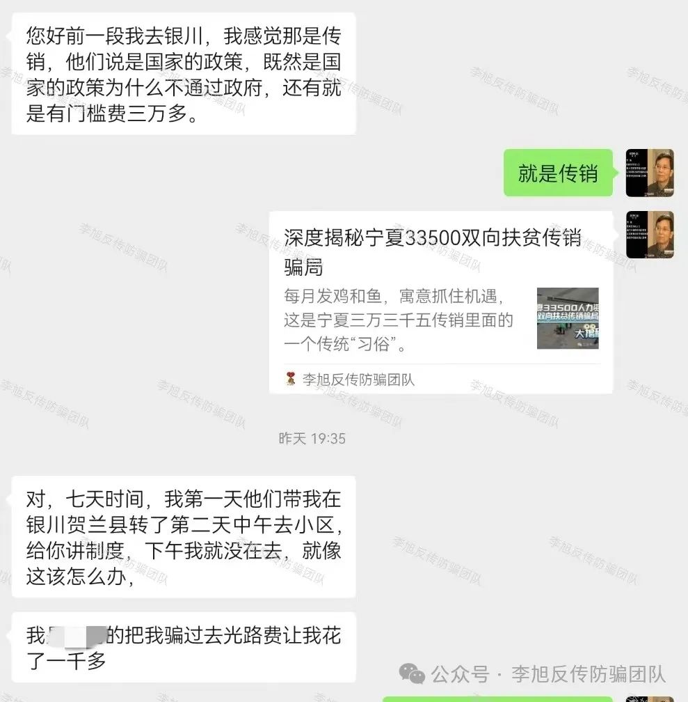无一例外!都是坑人的!警惕这15个项目涉嫌非法集资、传销诈骗!对“不合理的陷阱”说不!