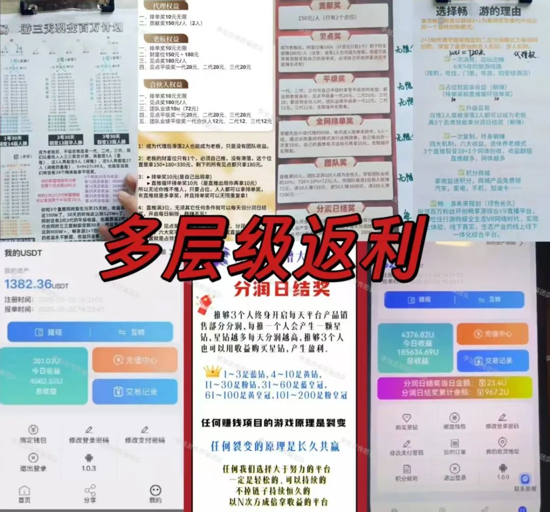 骗子收网了!多项目跑路!警惕这18个项目涉嫌非法集资、传销诈骗!开始集体收割了!