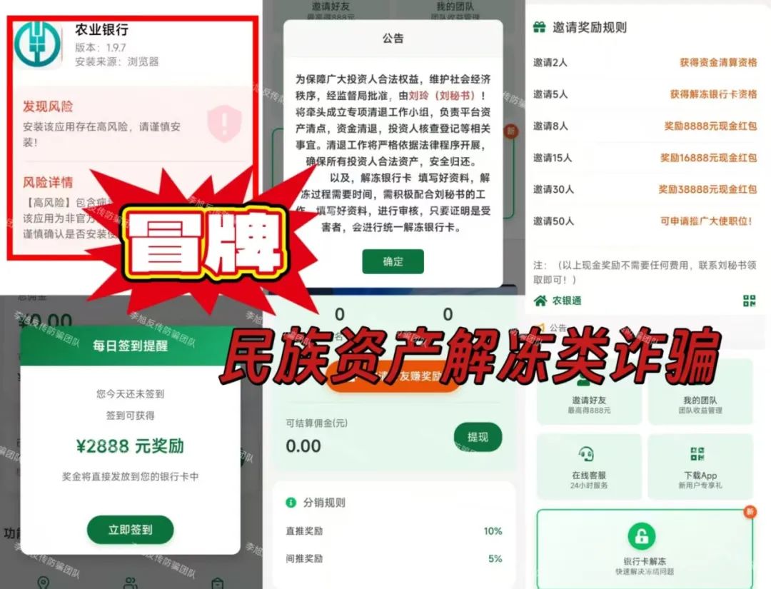 骗子收网了!多项目跑路!警惕这18个项目涉嫌非法集资、传销诈骗!开始集体收割了!