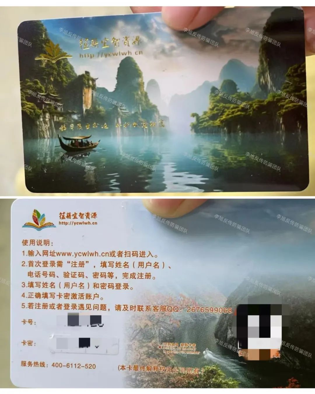 揭秘”学习卡”北派传销组织:伪装下的财富陷阱