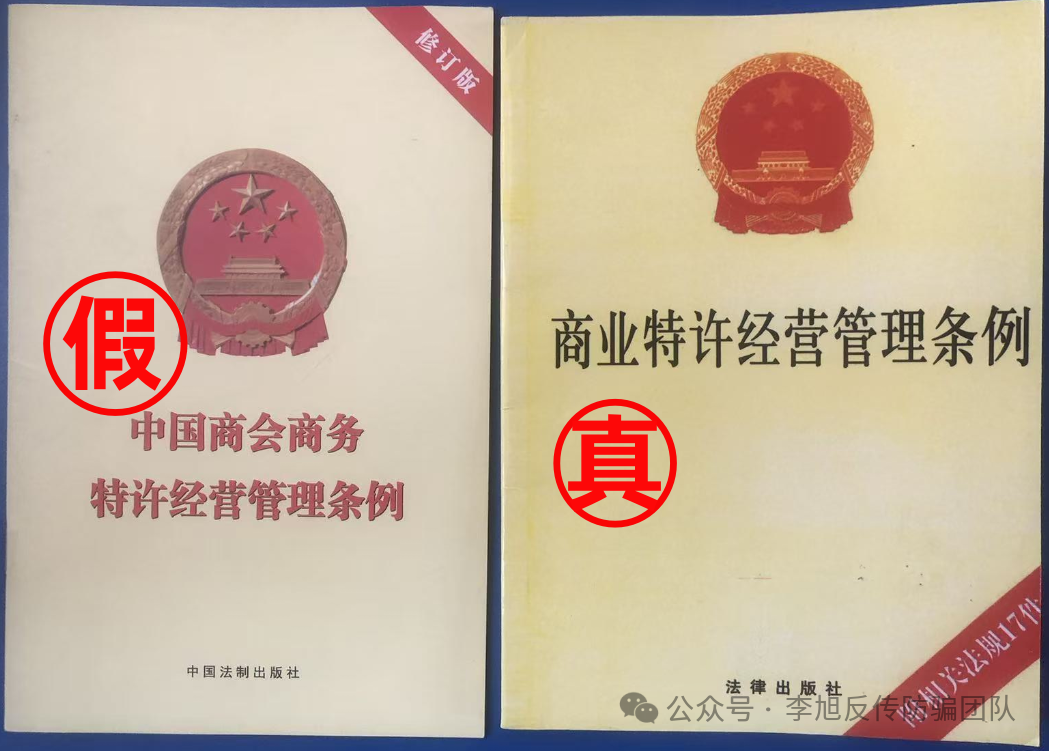 西安灞桥“连锁经营”传销骗局:让我们背负20万网贷的惨痛经历