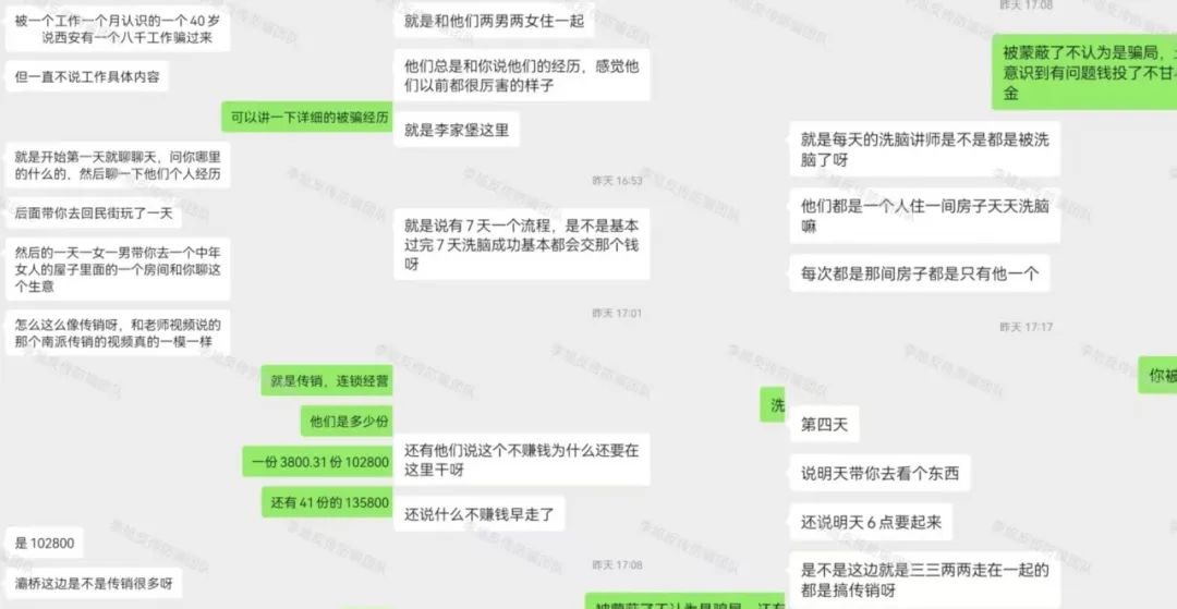 又跑一个!旧套路包装新骗局!警惕这15个项目涉嫌非法集资、传销诈骗!捂紧钱包别上头!