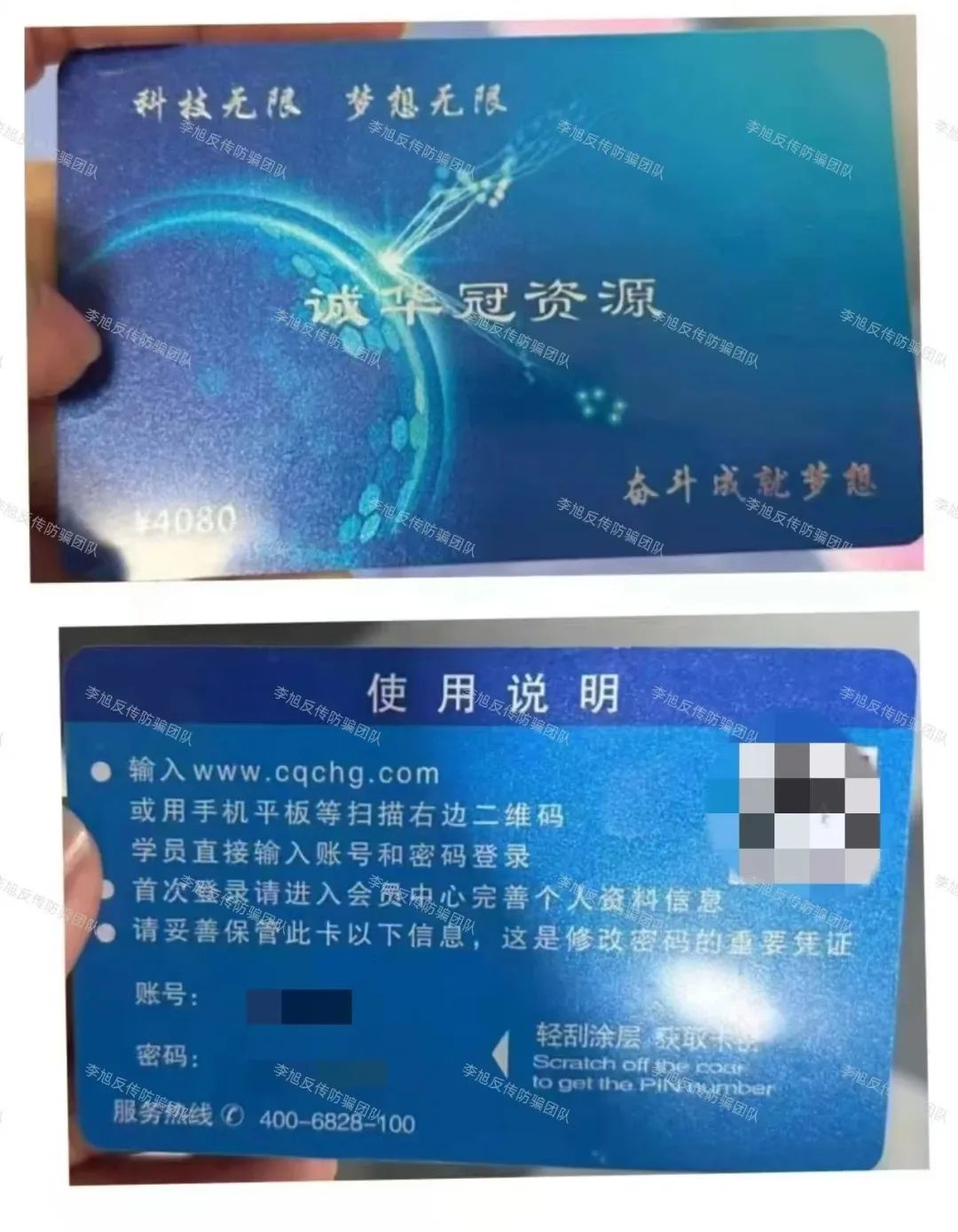 揭秘”学习卡”北派传销组织:伪装下的财富陷阱