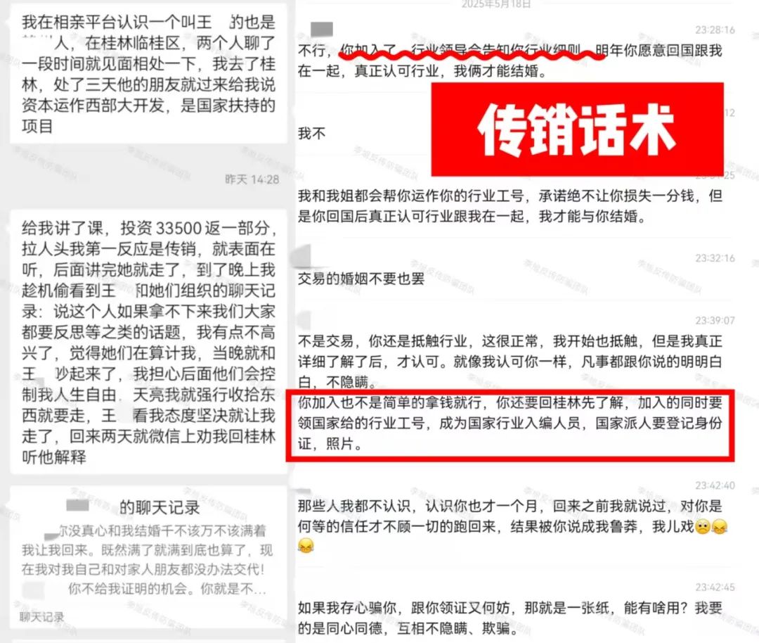 又跑一个!旧套路包装新骗局!警惕这15个项目涉嫌非法集资、传销诈骗!捂紧钱包别上头!