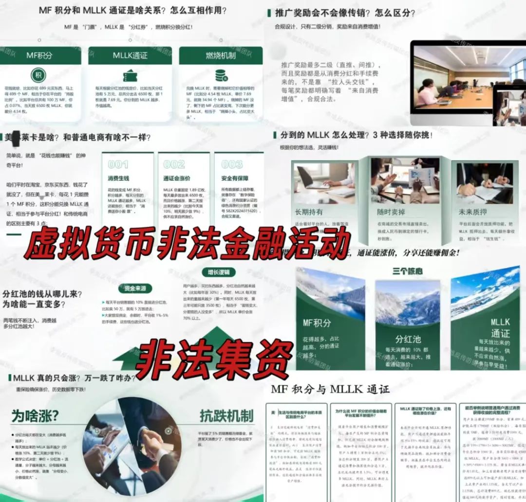 骗子收网了!多项目跑路!警惕这18个项目涉嫌非法集资、传销诈骗!开始集体收割了!