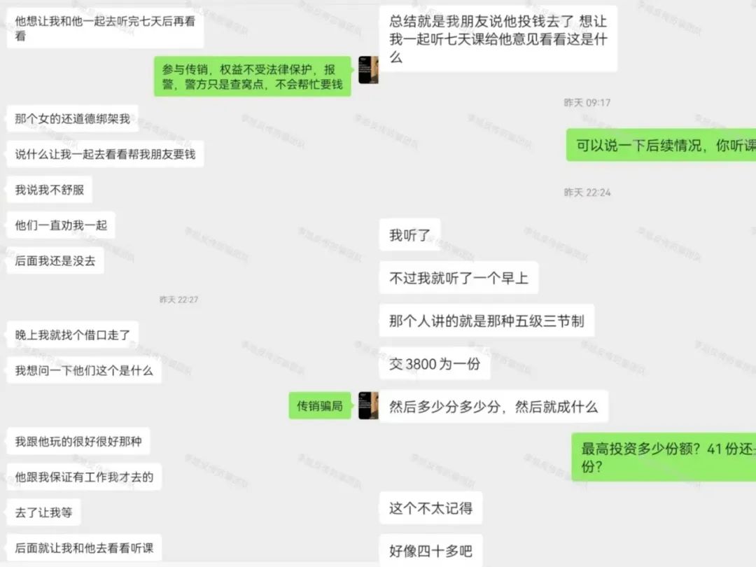 又跑一个!旧套路包装新骗局!警惕这15个项目涉嫌非法集资、传销诈骗!捂紧钱包别上头!