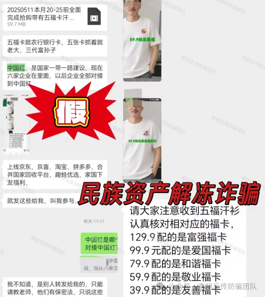 无一例外!都是坑人的!警惕这15个项目涉嫌非法集资、传销诈骗!对“不合理的陷阱”说不!