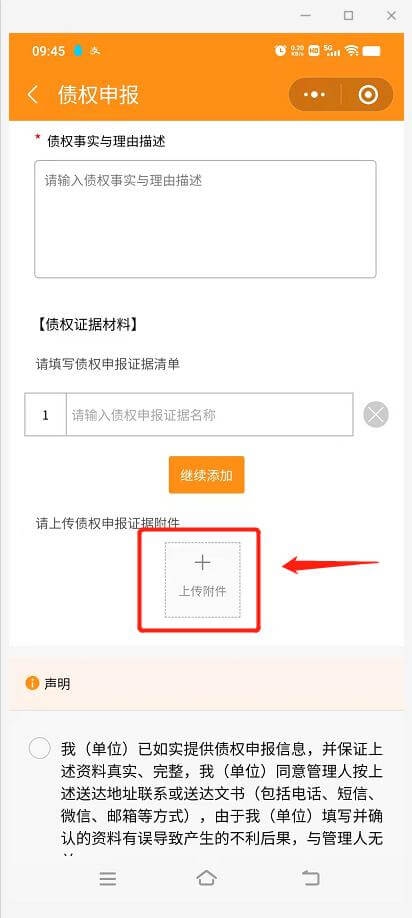 成都苗康乐健康管理有限责任公司破产清算案债权申报操作指引
