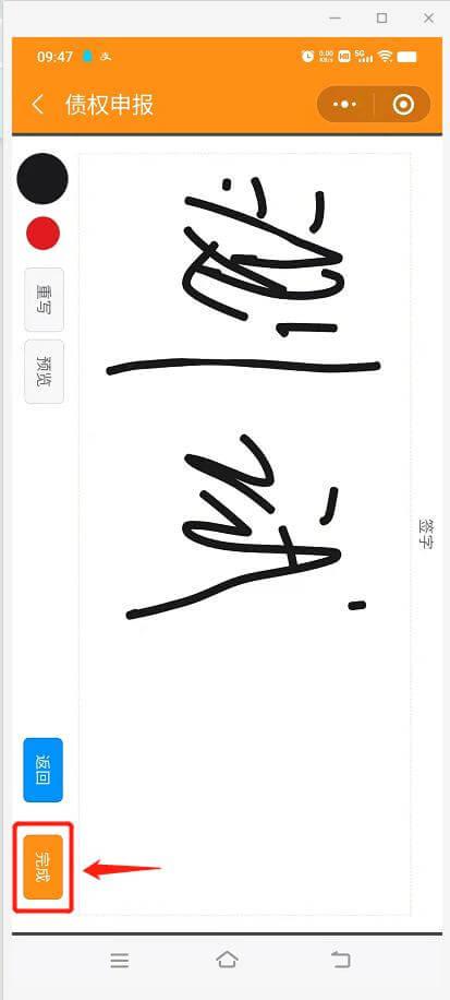 成都苗康乐健康管理有限责任公司破产清算案债权申报操作指引