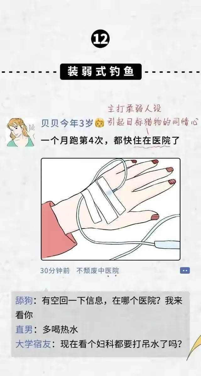 什么叫“朋友圈钓鱼”?网友们看后纷纷表示:长见识了!