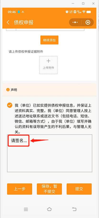 成都苗康乐健康管理有限责任公司破产清算案债权申报操作指引