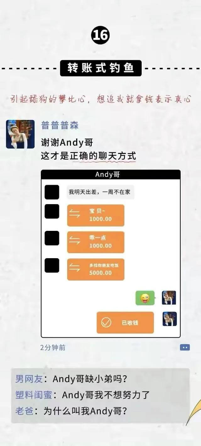什么叫“朋友圈钓鱼”?网友们看后纷纷表示:长见识了!