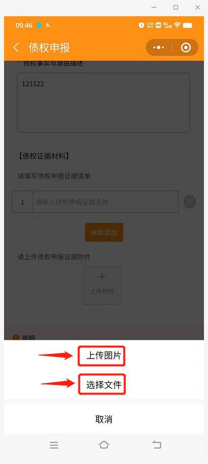 成都苗康乐健康管理有限责任公司破产清算案债权申报操作指引