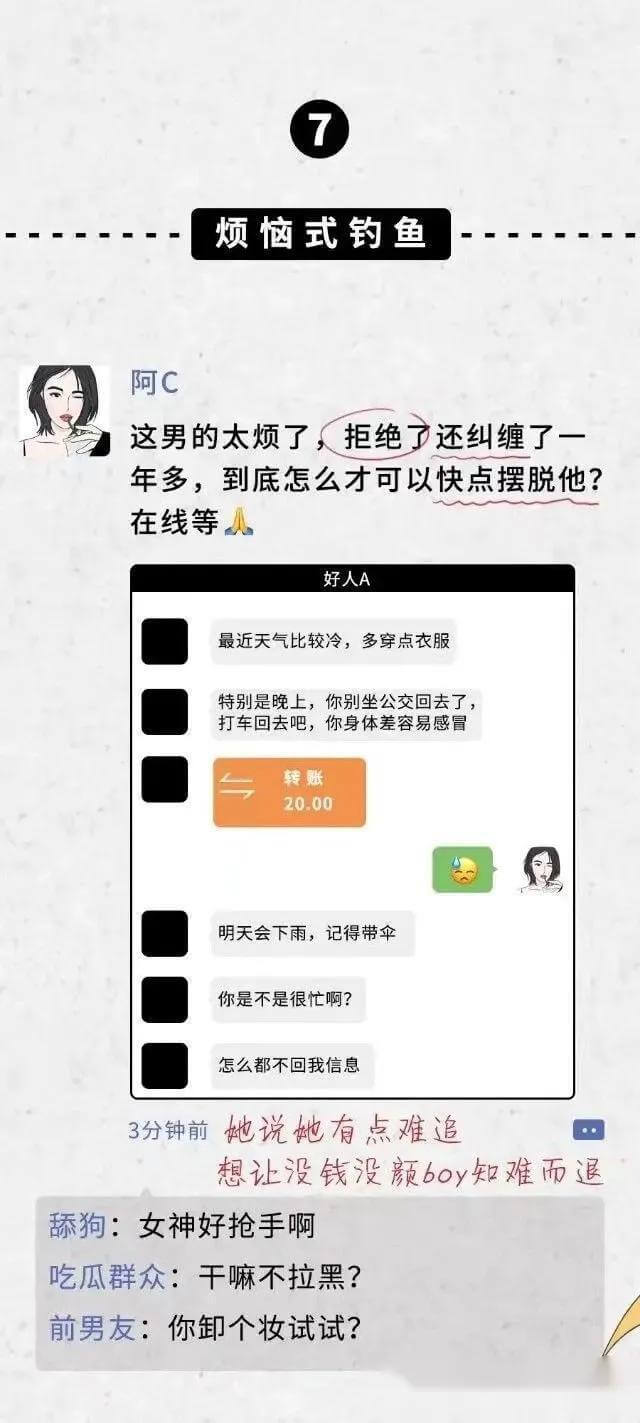 什么叫“朋友圈钓鱼”?网友们看后纷纷表示:长见识了!