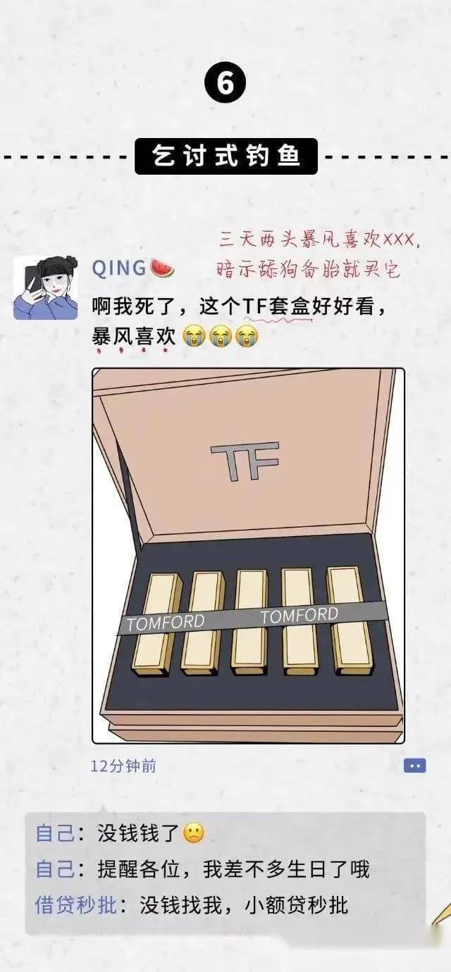 什么叫“朋友圈钓鱼”?网友们看后纷纷表示:长见识了!