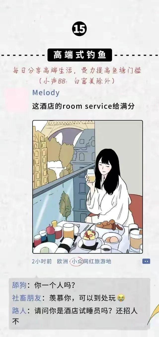 什么叫“朋友圈钓鱼”?网友们看后纷纷表示:长见识了!