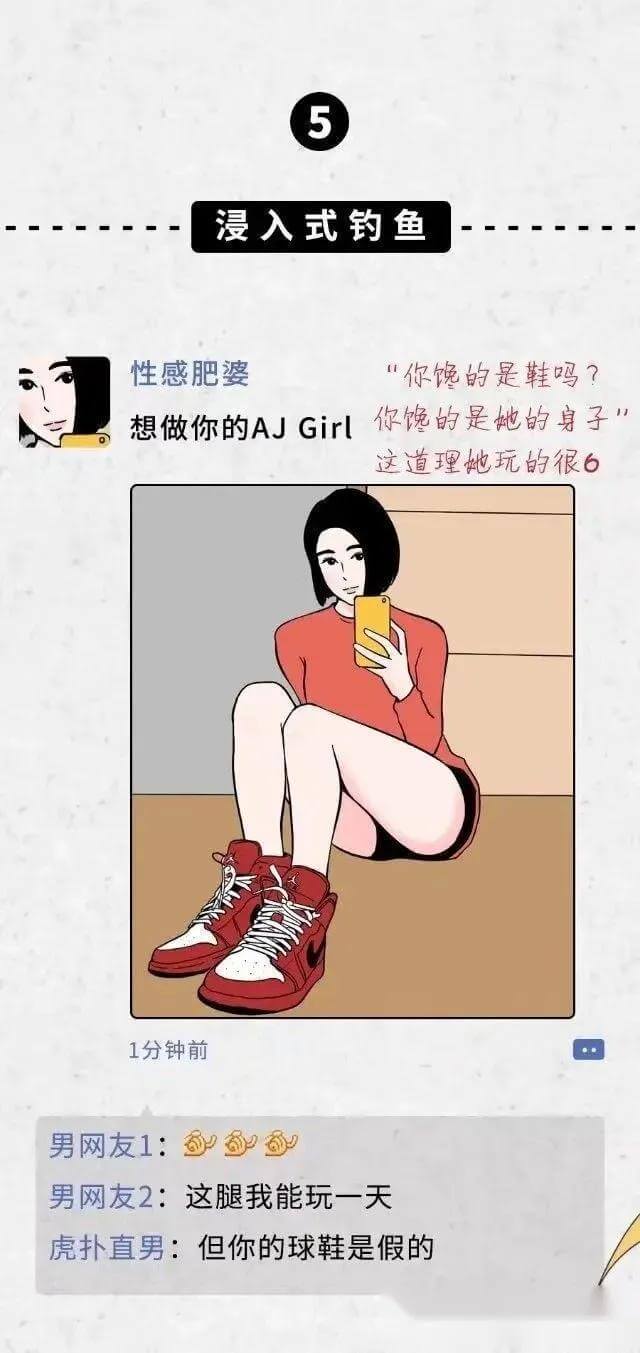什么叫“朋友圈钓鱼”?网友们看后纷纷表示:长见识了!