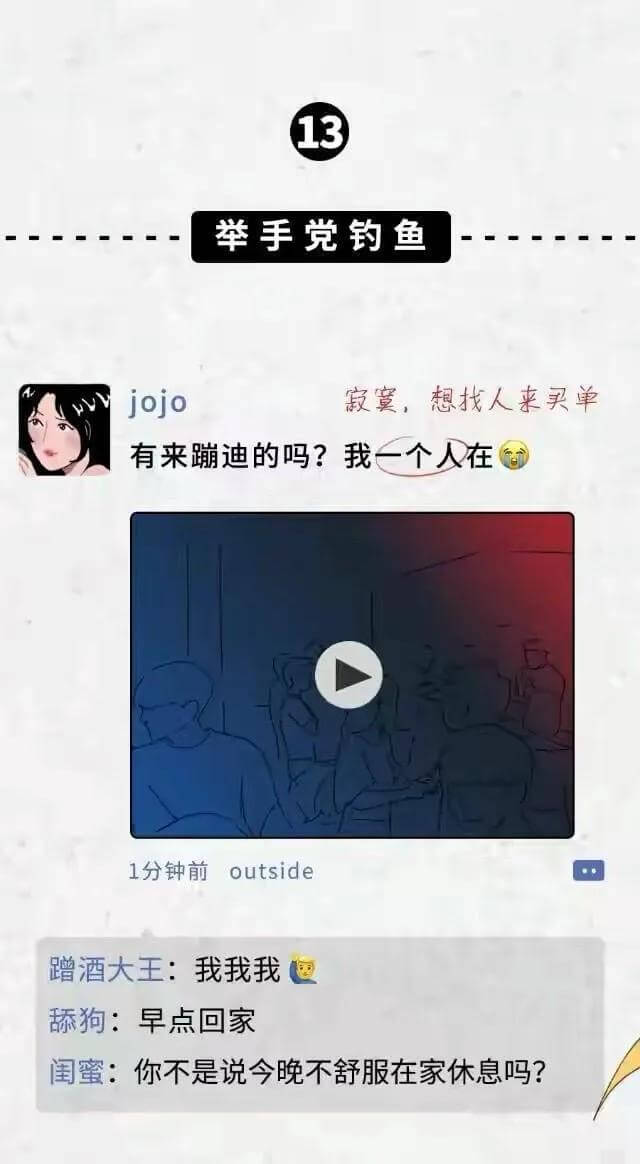 什么叫“朋友圈钓鱼”?网友们看后纷纷表示:长见识了!