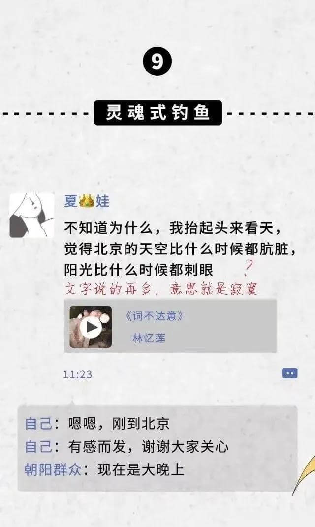 什么叫“朋友圈钓鱼”?网友们看后纷纷表示:长见识了!