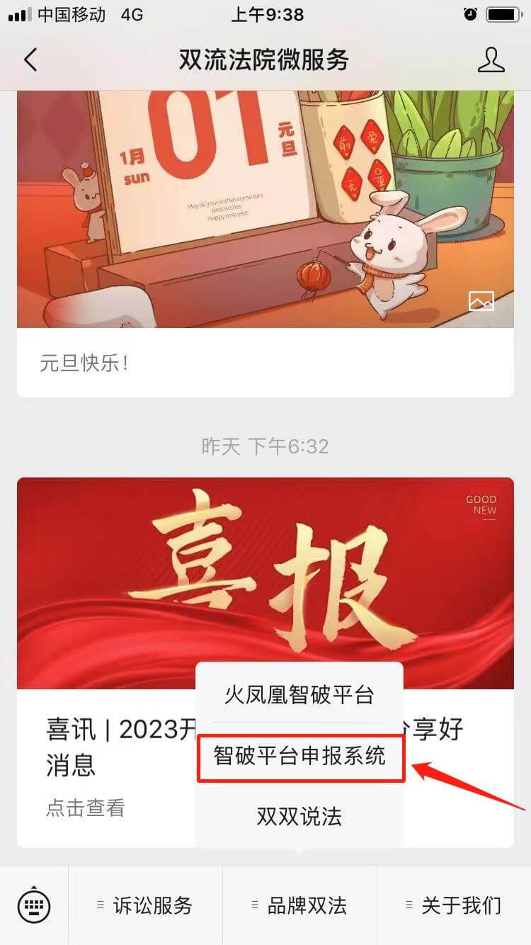 成都苗康乐健康管理有限责任公司破产清算案债权申报操作指引