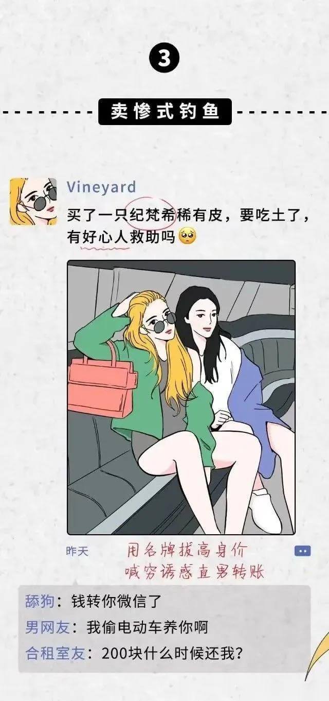 什么叫“朋友圈钓鱼”?网友们看后纷纷表示:长见识了!