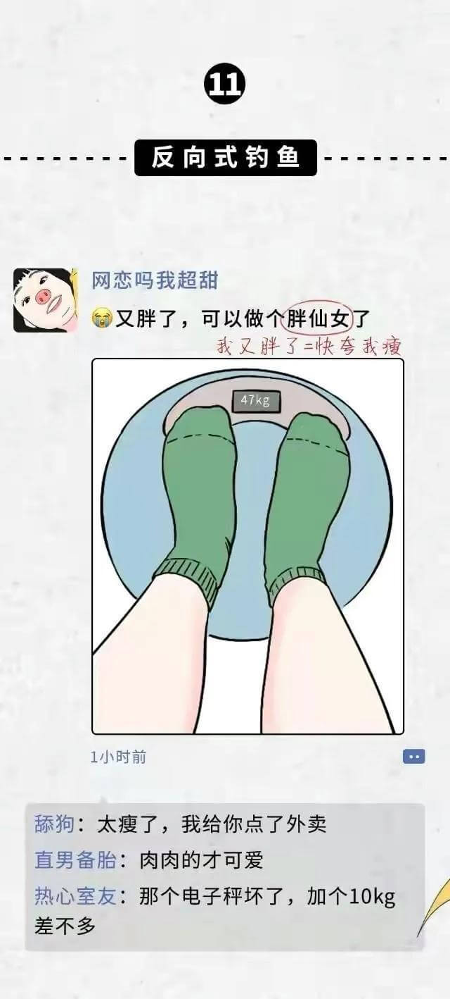 什么叫“朋友圈钓鱼”?网友们看后纷纷表示:长见识了!