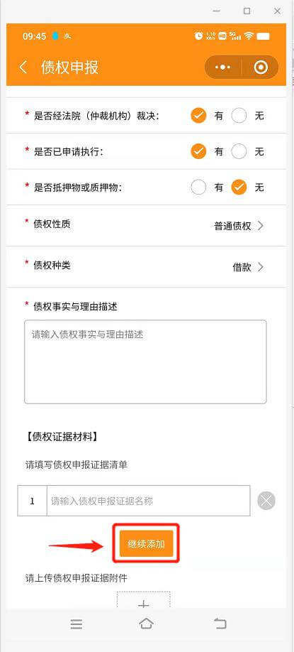成都苗康乐健康管理有限责任公司破产清算案债权申报操作指引