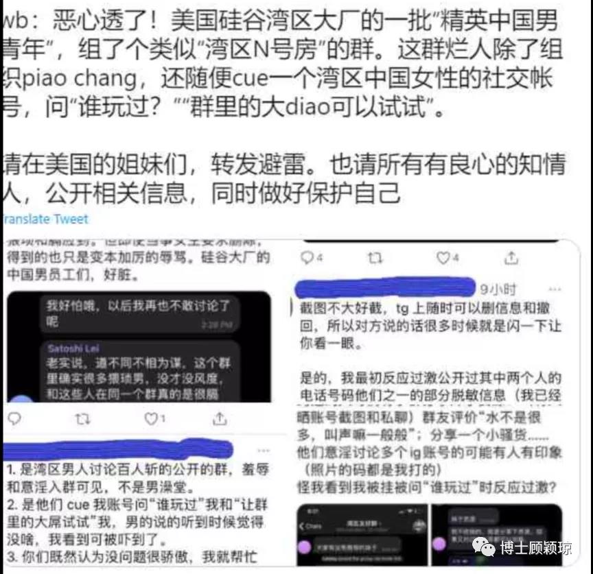 网爆美国湾区程序员变态成群,利用高科技骗炮嫖娼!